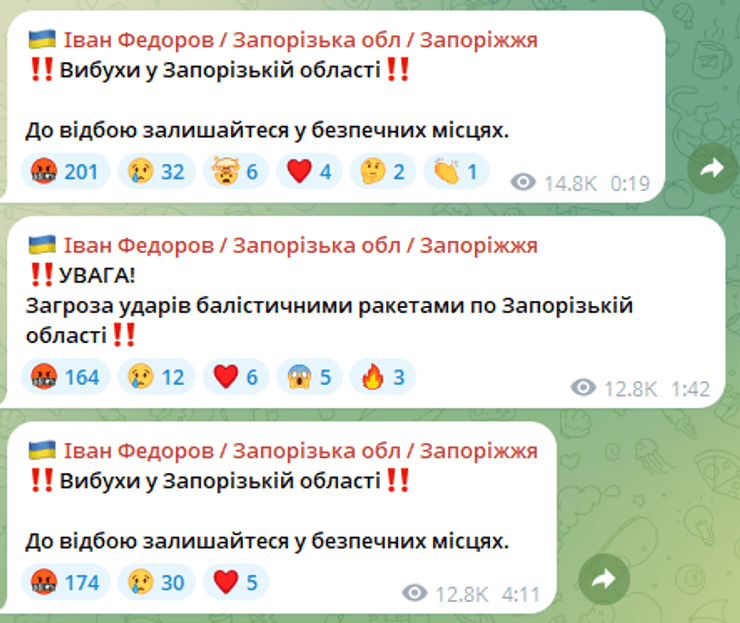 Атака по Запорожью