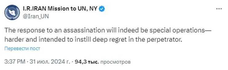 иран оон израиль заявление