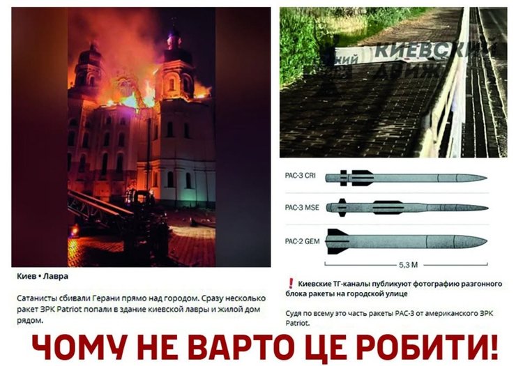 заяви пропагандистів РФ про уламки ракет "Петріот" 15 червня