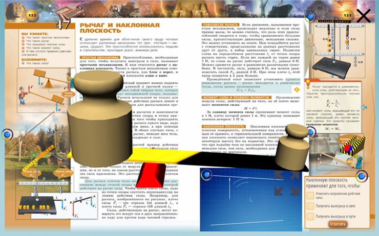 как выглядит страницы электронного учебника