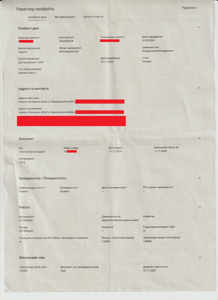 виписка райффайзен банк, виписка приватбанк