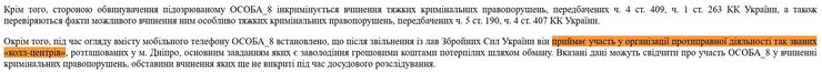 скрин інформації про кол-центри та Новостройного