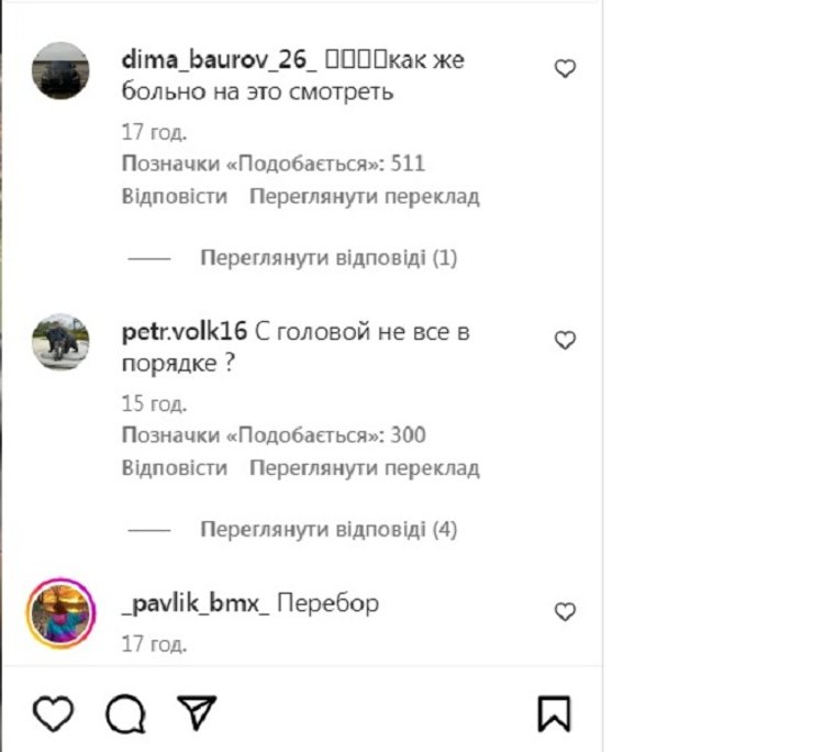 коменти інстаграм