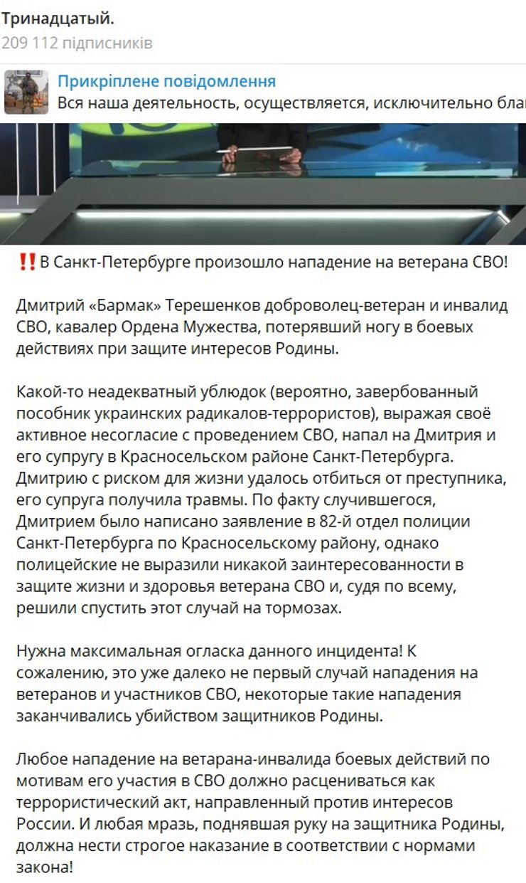 Избиение в РФ