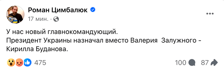 Валерий Залужный, Главнокомандующий ВСУ, Генштаб, война РФ против Украины