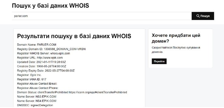 godaddy.com/скриншот