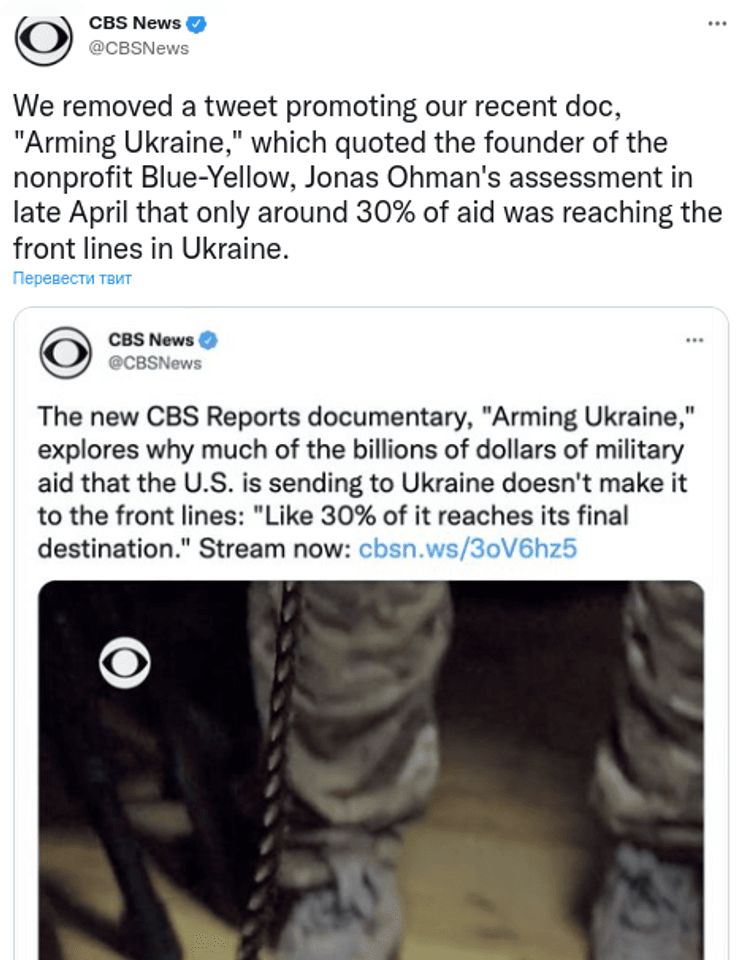 CBS News оружие Украина вооружение контрабанда пропаганда военная помощь