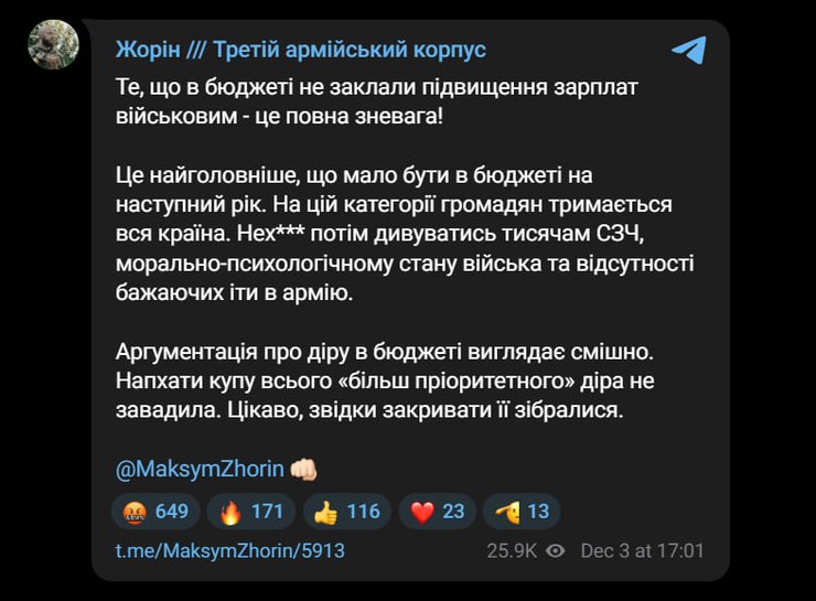 Скриншот публікації Максима Жоріна на сторінці в Telegram