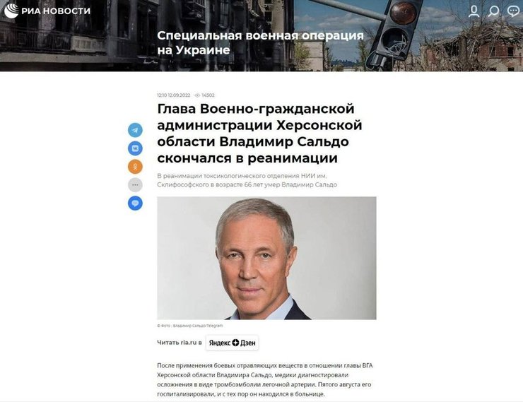 сальдо умер, смерть сальдо