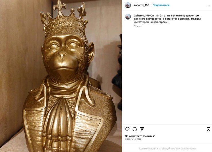 Захаров назвал президента РФ Владимира Путина "мелким диктатором нищей страны", фото