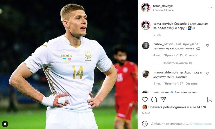 Довбік, повідомлення, російську мову,