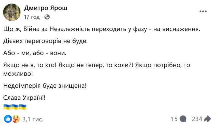 Дмитрий Ярош о текущей ситуации на войне РФ