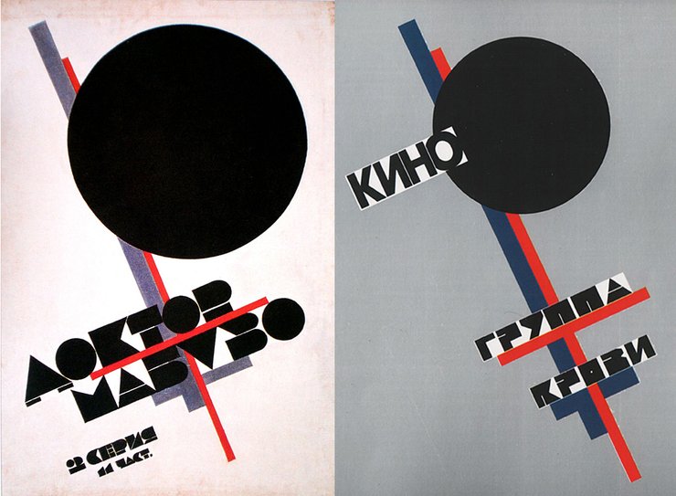 фото, альбом группы Кино, Группа крови