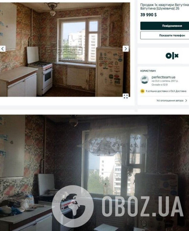 скриншот з квартирою Івана Берестецького на OLX