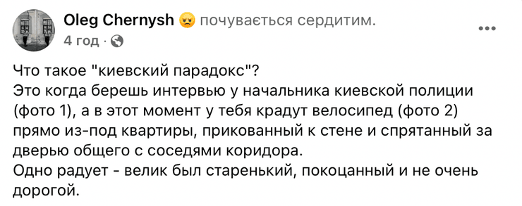 журналист, полиция, Киев, велосипед, кража