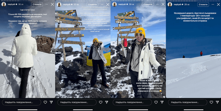 Килиманджаро, гора Килиманджаро, высота Килиманджаро, восхождение на Килиманджаро, подняться на Килиманджаро, Анна Неплях, Неплях, Анна Неплях,