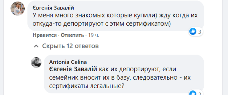 одесса, ковид-сертификат