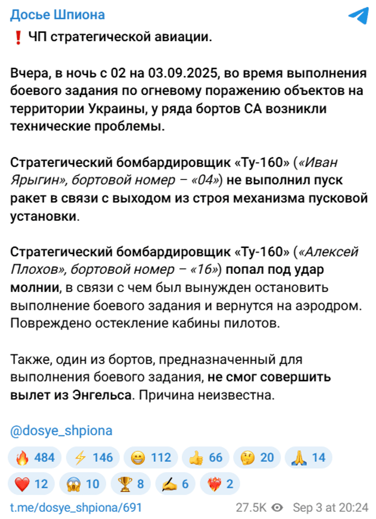 Ту-160 не смогли выпустить ракеты