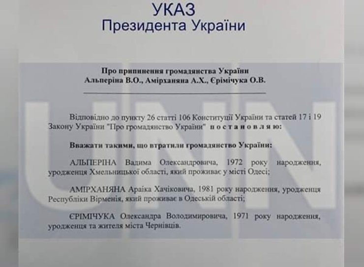 контрабандисти, громадянство, позбавлення