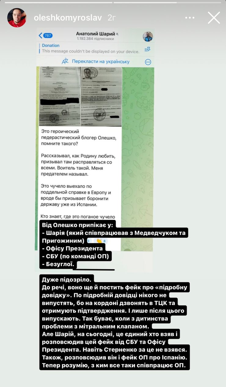 Мирослав Олешко, Олешко блогер, блогер Мирослав Олешко