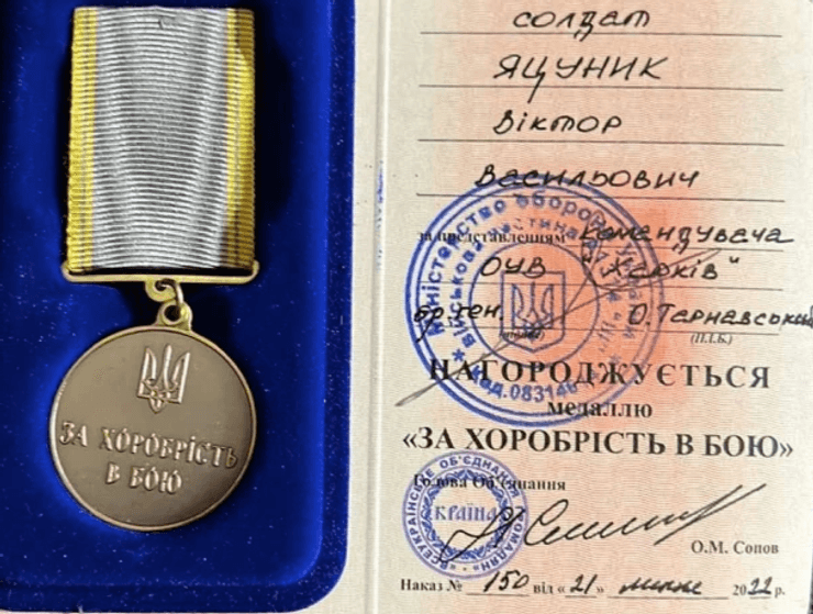 Медаль за храбрость ВСУ, ВСУ иностранный легион,  иностранный легион, Виктор Яцуник, боец ВСУ, иностранный легион,