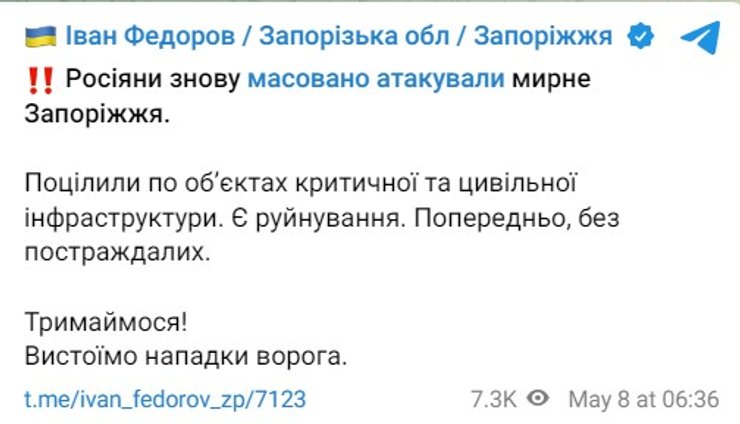 Обстріл РФ, 8 травня, Кинджали, Х-101, дрони-камікадзе