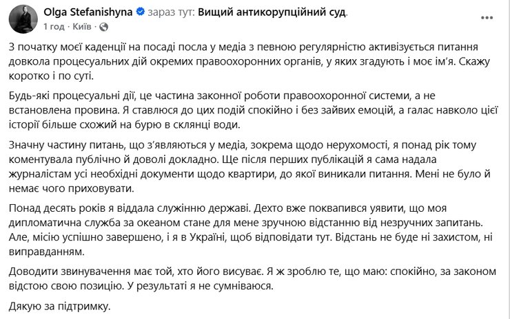 Пост Ольги Стефанішиної у Facebook