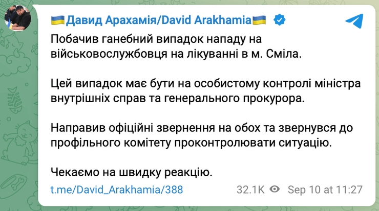бійка у Смілі, напад у Смілі, конфлікт у Смілі, скандал у Смілі, напад на військового, побиття військового, конфлікт з військовим, вдарив військового