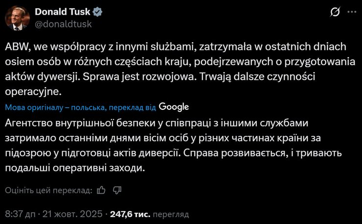 Скриншот публикации Дональда Туска в X