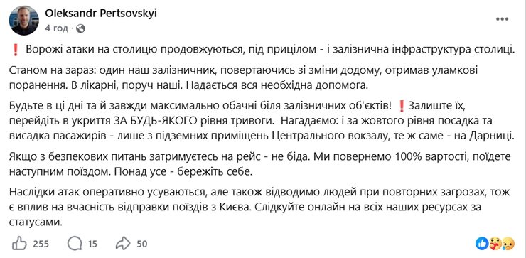 пост олександра перцовського Пост Олександра Перцовського про атаку
