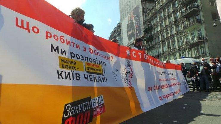 акция предпринимателей, протест под кабмином