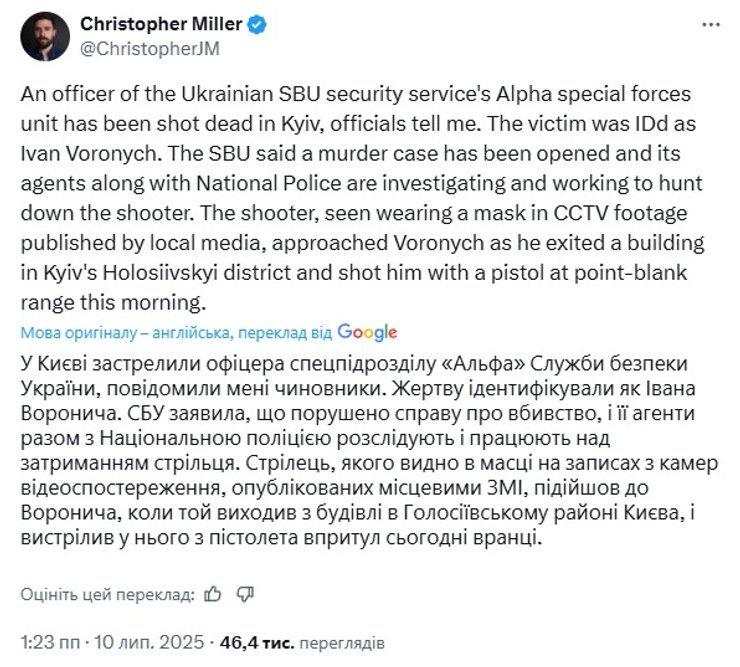 кристофер миллер пост