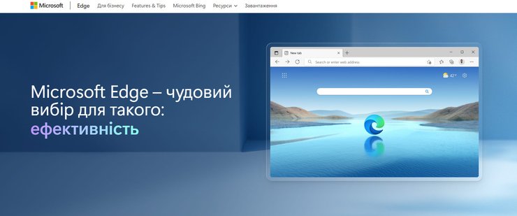 Microsoft EDGE, браузер