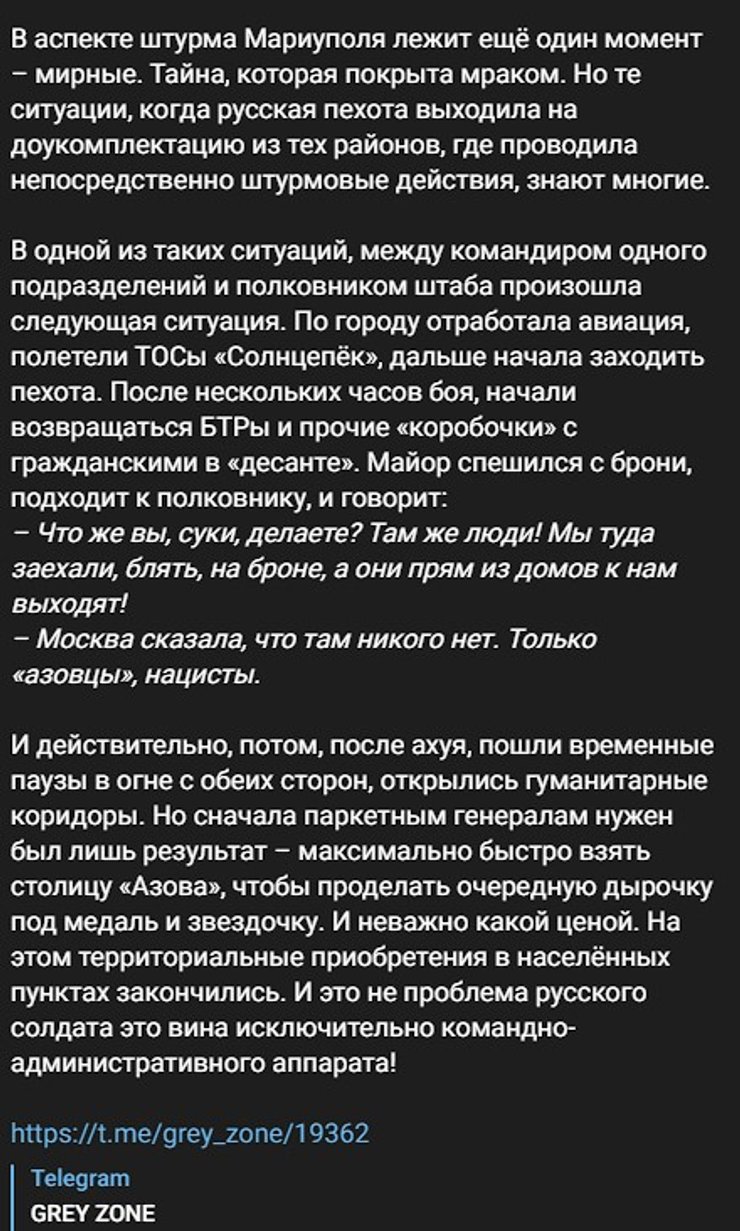 Обстрелы мирных жителей Мариуполя, текст, фото,