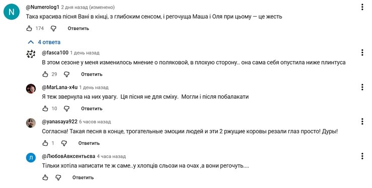 ліга сміху оля полякова маша єфросиніна