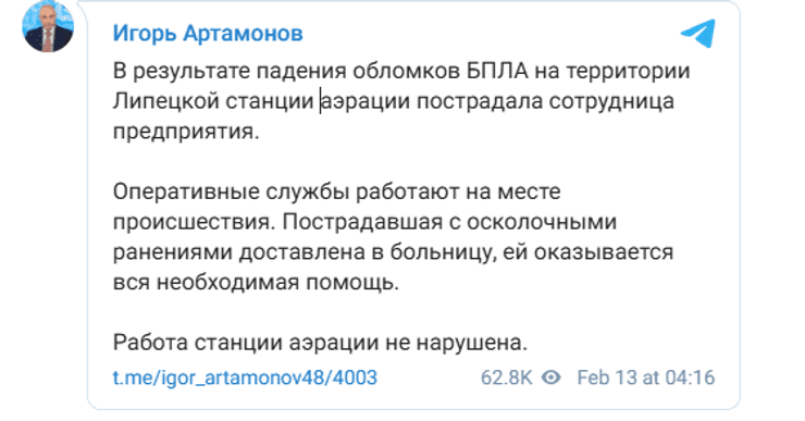 допис губернатора