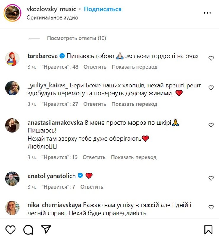 Скриншот из публикации Козловского