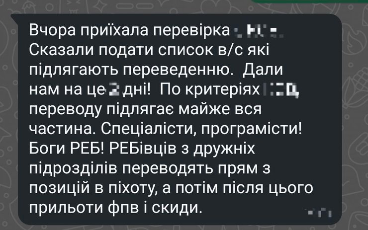 Сообщение обнародовано Безуглой