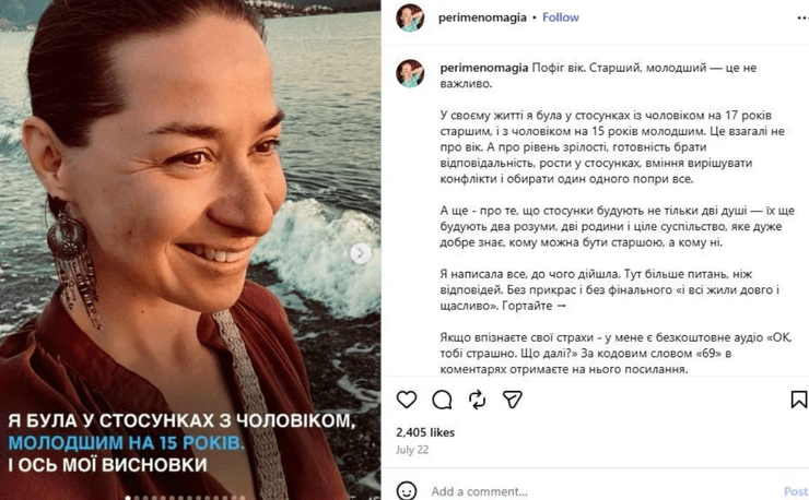 Украинская блогерша рассказала об отношениях с большой разницей в возрасте