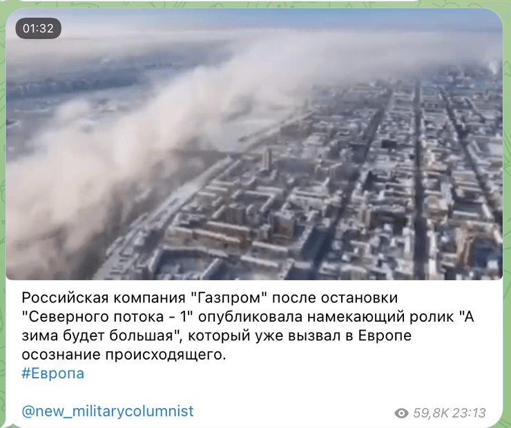 газпром видео, зима европа