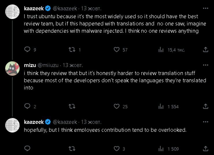 Ubuntu, антисемитизм, гомофобия, скандал