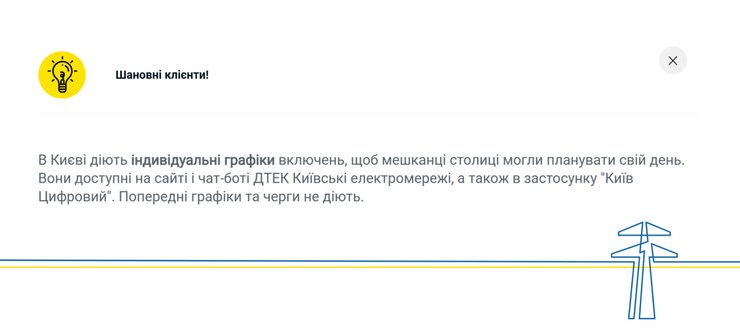 Будут ли выключать свет в Киеве 28 февраля — ДТЭК Будут ли выключать свет в Киеве 28 февраля