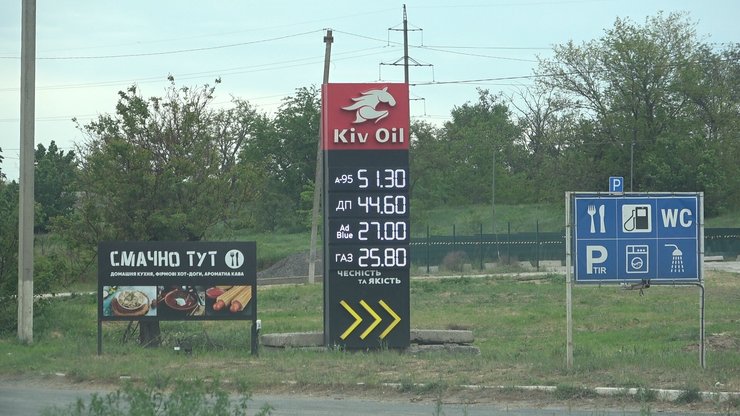 Заправка Kiv Oill