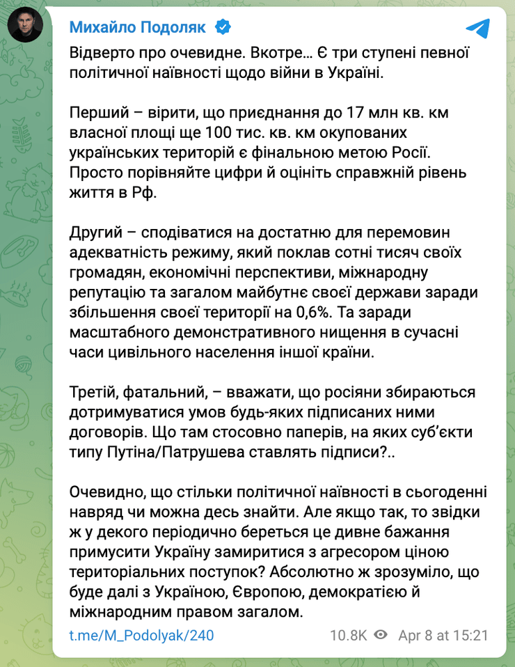 Михаил Подоляк, Подоляк, война в Украине