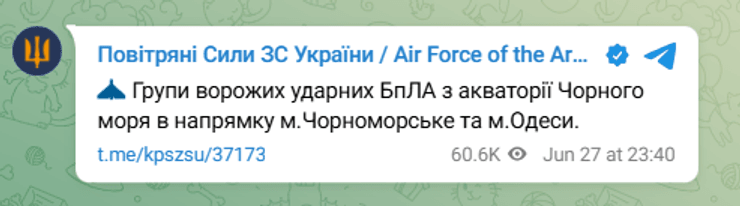 повітряні сили