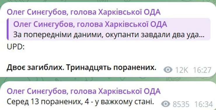 Наступление на Харьков, обстрел, 17 мая, КАБ, Синегубов