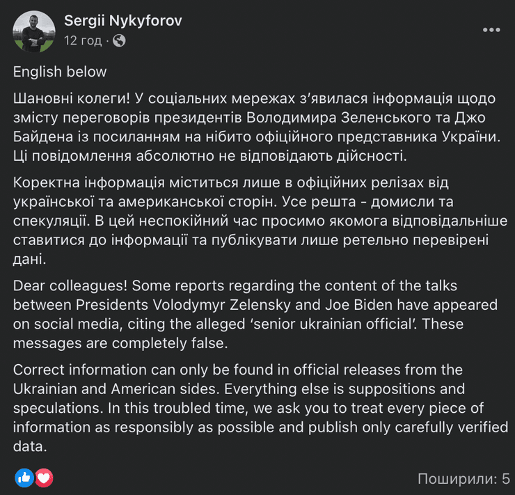 перегоровы байдена и зеленского, зеленский, байден, вторжение россии, российское вторжение, о чем говорил зеленский с байденом, переговоры сша и украина, будет ли вторжение россии, российское вторжение в украину