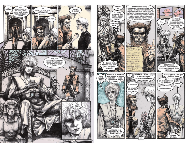 комикс песочный человек