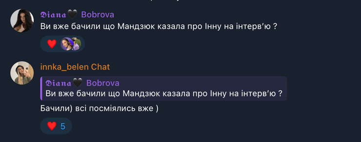 Інна Бєлєнь відреагувала на звинувачення Олени Мандзюк