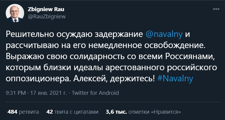 Збигнев Рау, польша, мид, навальный